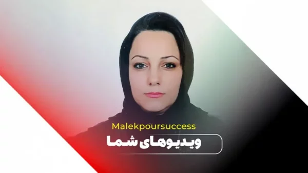 مثنوی خوانی خانم مژگان یوسفی از اعضای کانال VIP